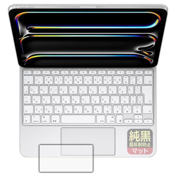 PDA工房 iPad Pro (11インチ)(M4)用 Magic Keyboard 対応 純黒クリ...