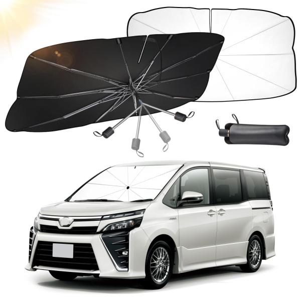 サンシェード 車 フロント 【2024新販売 曲がる中棒】 車用サンシェード 傘式 サンシェード 車...