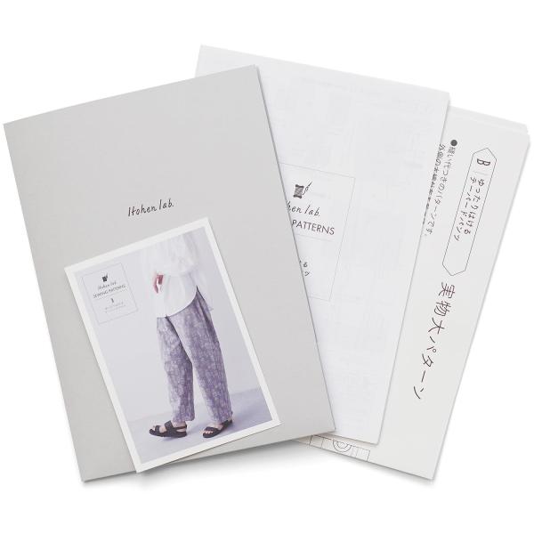 原ウール 【型紙】SEWING PATTERNS B:ゆったりはけるテーパードパンツ 実物大型紙（縫...