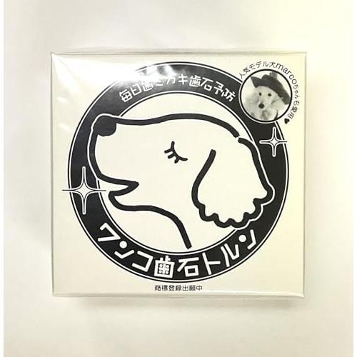 ふしみ和紙アート研究所 ワンコ歯石トルン その他 白