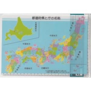 都道府県と県の名称までわかる 下敷き 日本地図 B5サイズ