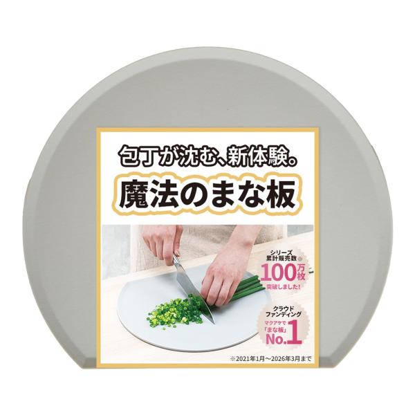 魔法のまな板 D 型 エラストマー かまぼこ型 食洗機対応 曲がる 傷がつきにくい カッティ ングボ...