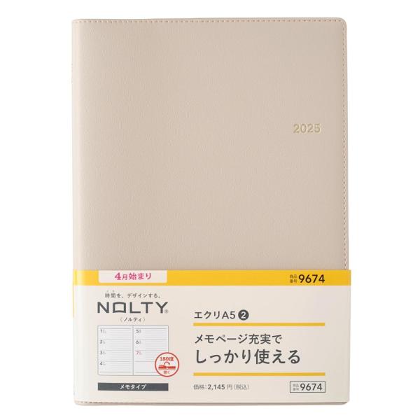 能率 NOLTY 手帳 2025年 4月始まり A5 ウィークリー メモ エクリ 2 ベージュ 96...