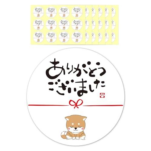 gift-ippo 柴犬 ありがとうございました シール 72枚 4cm 転勤 退職 感謝 ギフトシ...