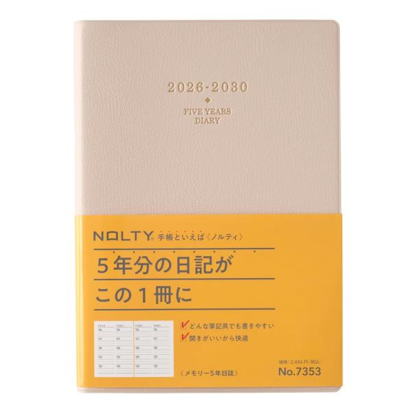 能率 NOLTY 手帳 2026年 A5 メモリー5年日誌 ベージュ 7353 (2026年 1月始...