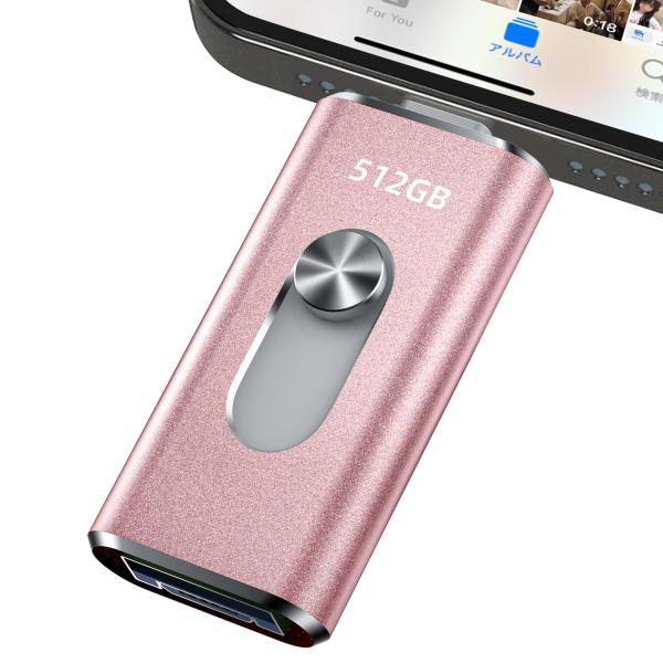 512GB【Type-C端子+IOS端子直接搭載・変換アダプター不要】4in1 USBメモリ Pho...