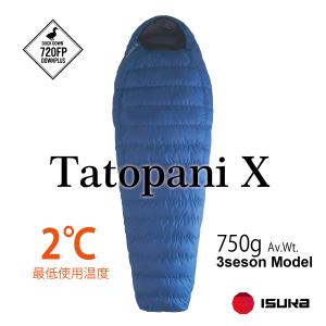 物価高応援クーポン配布中】イスカ 寝袋 シュラフ ダウンプラス