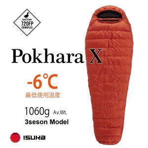 ISUKA（イスカ） ゴアテックス インフィニアム シュラフカバー