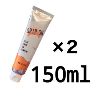 アドフリクション グリップオン 2個セット 150ml  ADD FRICTION 　GRIP ON　チョーク　クライミング　ボルダリング