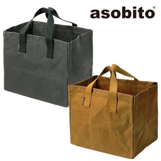 asobito アソビト　コンテナトート　AB009 オリーブ　キャメル　アウトドア　トートバック