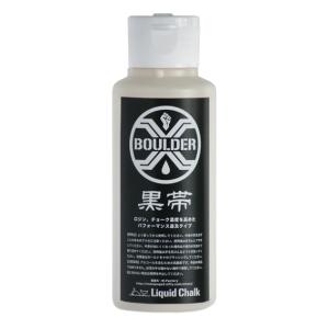 ボルダーX ボルダーエックス　黒帯 KUROOBI 3.38oz(100ml) チョーク　クライミング　ボルダリング｜goofee