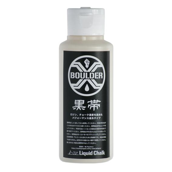 ボルダーX ボルダーエックス　黒帯 KUROOBI 3.38oz(100ml) チョーク　クライミン...