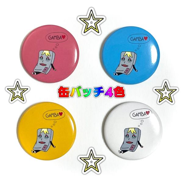 ボル姉さん　缶バッチ (人気4色セット)　クライミング　ボルダリング　