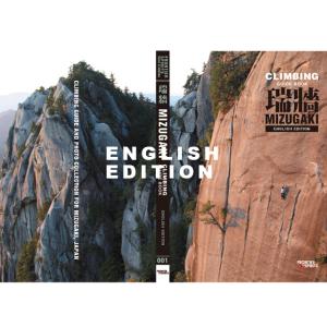 瑞牆 クライミングガイド -ENGLISH EDITION- クライミング　ボルダリング　トポ　書籍