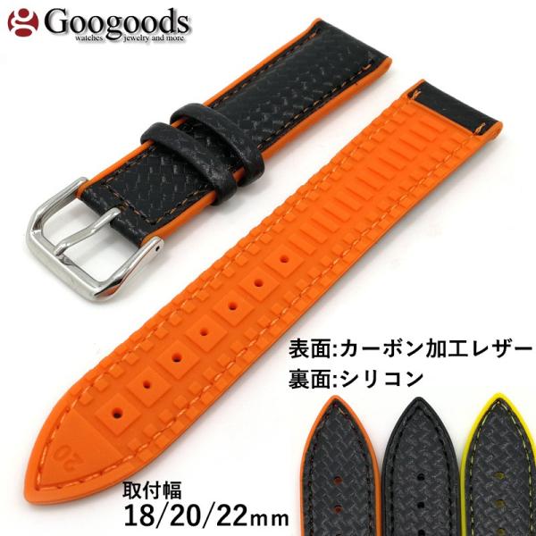 交換用 腕時計ベルト カーボン ラバー シリコン バンド メンズ 汎用品 幅18mm/20mm/22...