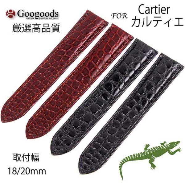 For カルティエ タンク ワニレザーベルト 受注生産品 腕時計ベルト ワニ革 18mm/20mm ...