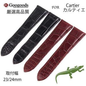For カルティエ タンク ワニレザーベルト 受注生産品 腕時計