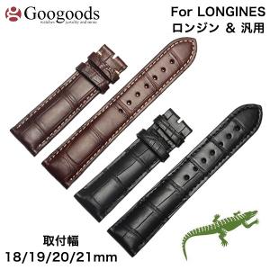 For LONGINES ロンジン 汎用ワニレザーベルト 受注生産品 腕時計 For LONGINES ロンジン 汎用ワニレザーベルト 受注生産品 腕時計