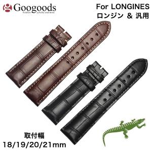 For LONGINES ロンジン 汎用 ワニレザーベルト 受注生産品 腕時計 交換ベルト ワニ革 ...