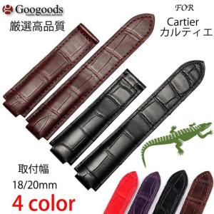 For カルティエ タンク ワニレザーベルト 受注生産品 腕時計