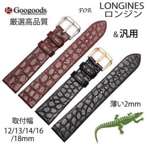 For LONGINES ロンジン 汎用 ワニレザーベルト 受注生産品 薄型 腕時計 交換ベルト ワニ革 クロコ 12/13/14/16/18/19/20/21/22mm clb016｜googoods