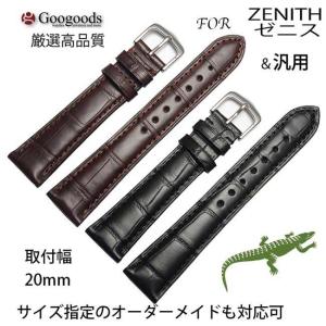 For LONGINES ロンジン 汎用 ワニレザーベルト 受注生産品 薄型 腕時計