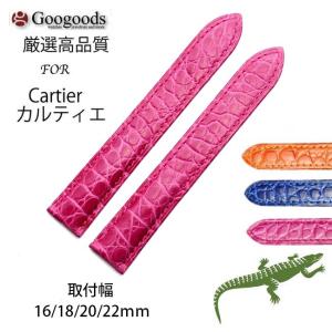 For Chopard ショパール 汎用ワニレザーベルト 受注生産品 腕時計 交換