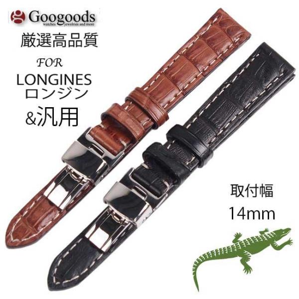 For LONGINES ロンジン 汎用ワニレザーベルト 受注生産品 腕時計 交換ベルト ワニ革 ク...