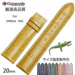 For OMEGA オメガ Chopard ショパール 汎用ワニレザーベルト