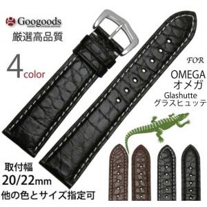 For VACHERON CONSTANTIN ヴァシュロン コンスタンタン 汎用ワニレザー