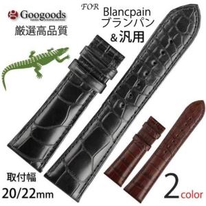 For IWC アイ・ダブリュー・シー ワニレザーベルト 受注生産品 腕時計