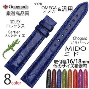 For OMEGA オメガ [DE VILLE デビル] ステンレス無垢ベルトSB365