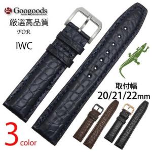 For FRANCK MULLER フランク・ミュラー 汎用ワニレザーベルト 受注生産