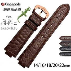 For カルティエ タンク ワニレザーベルト 受注生産品 腕時計ベルト