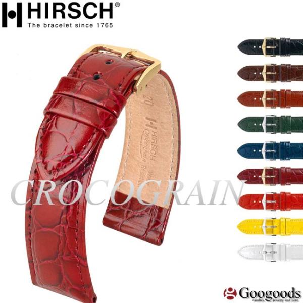 HIRSCH/CROCOGRAIN ヒルシュ/クロコグレイン 腕時計交換ベルト 8/9/10/11/...