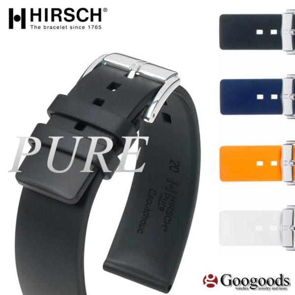HIRSCH/PURE ヒルシュ/ピュア 腕時計交換ベルト 18mm/20mm/22mm/24mm/...