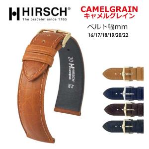 HIRSCH ヒルシュ CAMELGRAIN（キャメルグレイン） レザーベルト 時計バンド 汎用品 幅16/17/18/19/20/22mm｜googoods