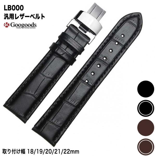 Dバックル付き汎用レザーベルト 革ベルト 18mm/19mm/20mm/21mm/22mm  lb0...