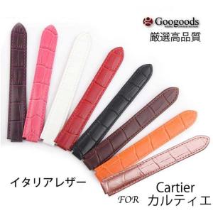 For カルティエ バロンブルー 幅14/18/20ｍｍ 時計バンド イタリアレザーベルト lb003｜googoods