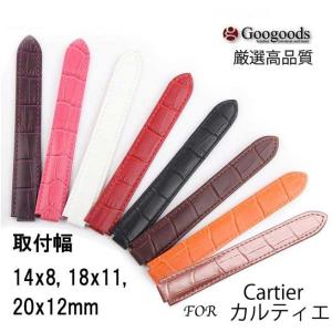 For カリブル ドゥ カルティエ 幅22/23/24/25mm 腕時計交換バンド