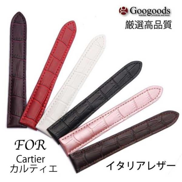 For カルティエ タンク 幅16/18/20ｍｍ 時計バンド イタリアレザーベルト LB005
