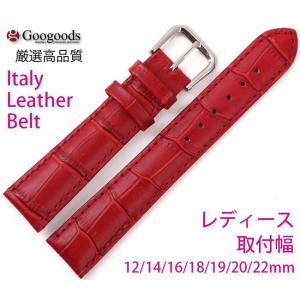 幅12/14/16/18/19/20/22ｍｍ 時計バンド イタリアレザーベルトlb202 汎用 レディース タイプ｜googoods