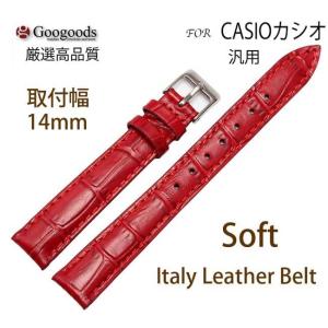 For CASIO カシオ 社外品 時計バンド 幅14ｍｍ イタリア高級本革ベルト LB022｜googoods
