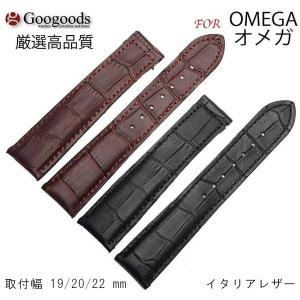 For OMEGA オメガ ワニレザーベルト 受注生産品 腕時計 交換ベルト