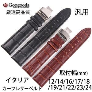 For VACHERON CONSTANTIN ヴァシュロン コンスタンタン 汎用ワニレザー