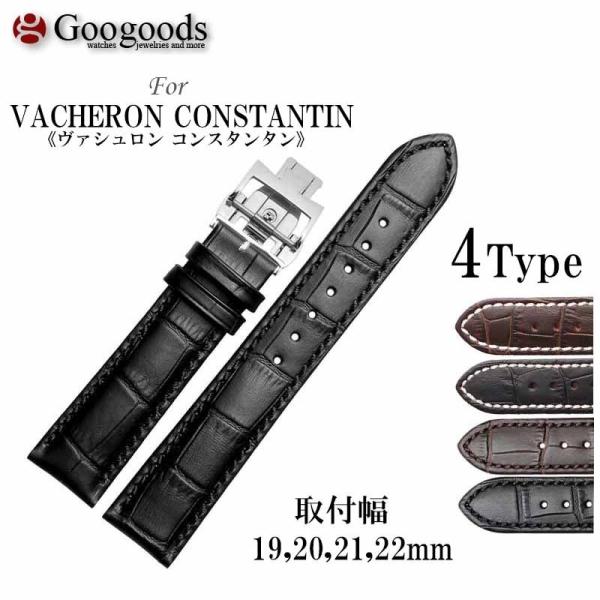 For VACHERON CONSTANTIN 幅19/20/21/22ｍｍ 腕時計  レザーベルト...