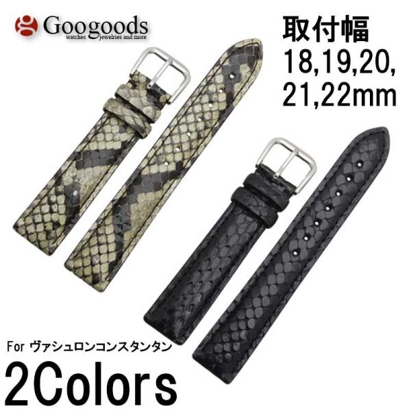 For VACHERONCONSTANTIN 幅18/19/20/21/22mm 時計バンド レザー...