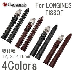 For Chopard ショパール 汎用ワニレザーベルト 受注生産品 腕時計 交換