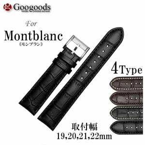 For Montblanc 幅19/20/21/22mm 時計バンド レザーベルト LB124｜googoods