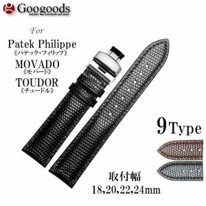 For Patek Philippe、TUDOR、MOVADO 幅18/20/22/24mm 時計バンド レザーベルト LB129｜Googoods グーグッズ 輸入時計本舗